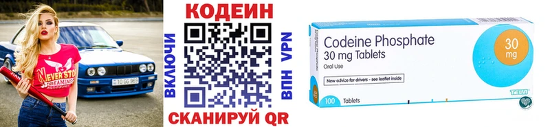 Codein Purple Drank как найти закладки Няндома