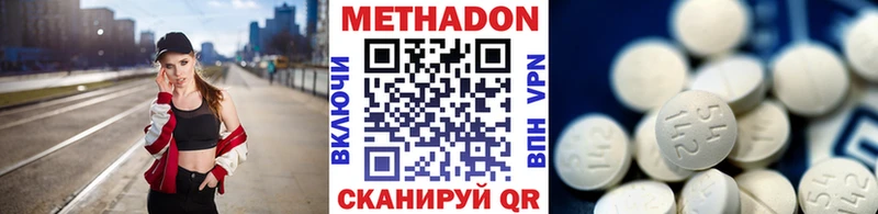 как найти наркотики  Няндома  МЕТАДОН methadone 
